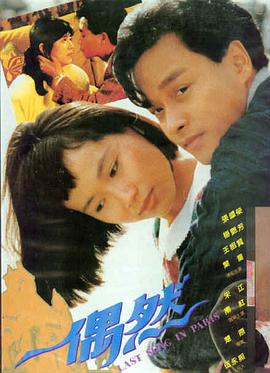 巴黎晚风 法国 2012
